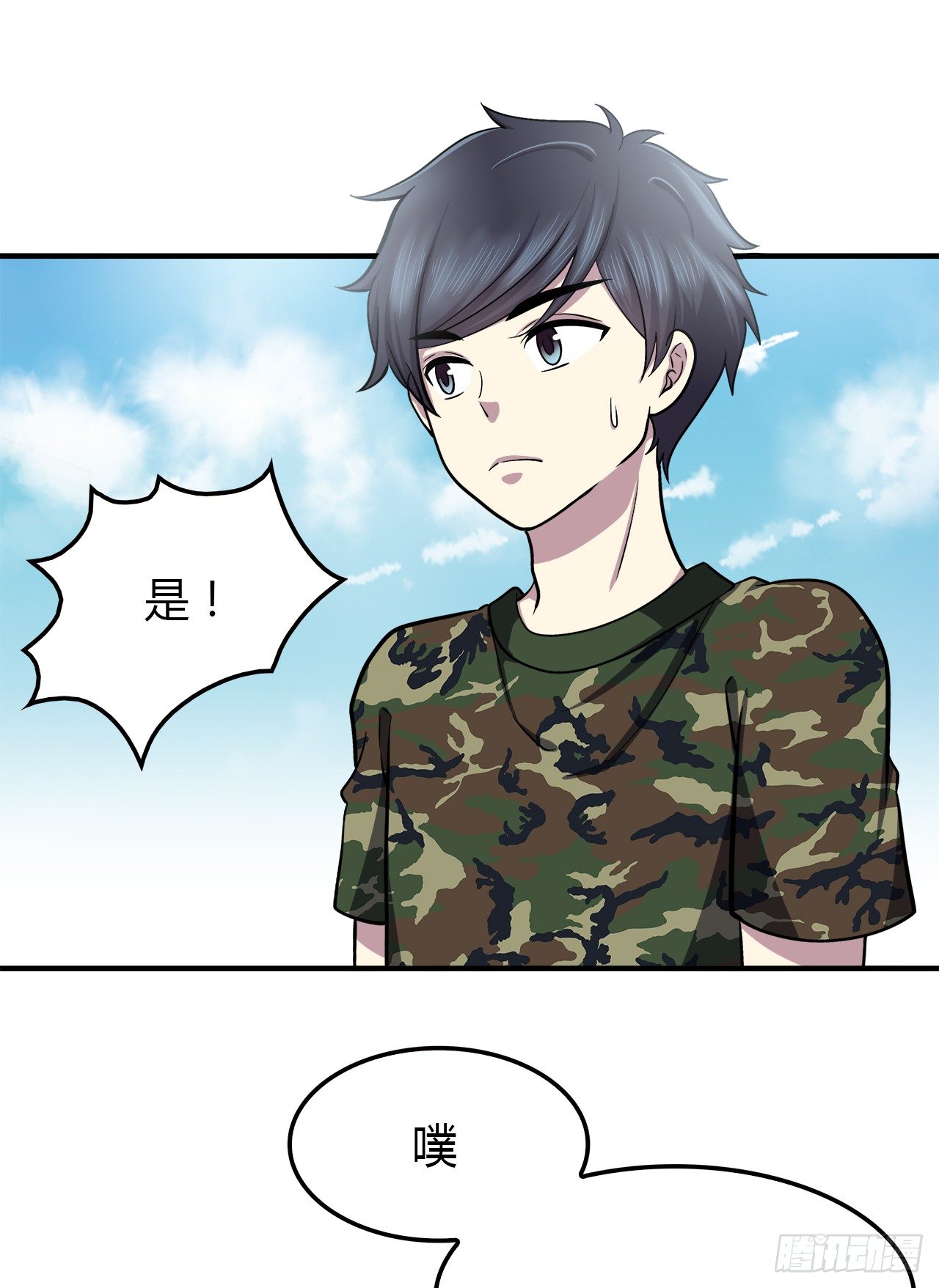 时空恋人韩漫全集-记得无删减无遮挡章节图片 