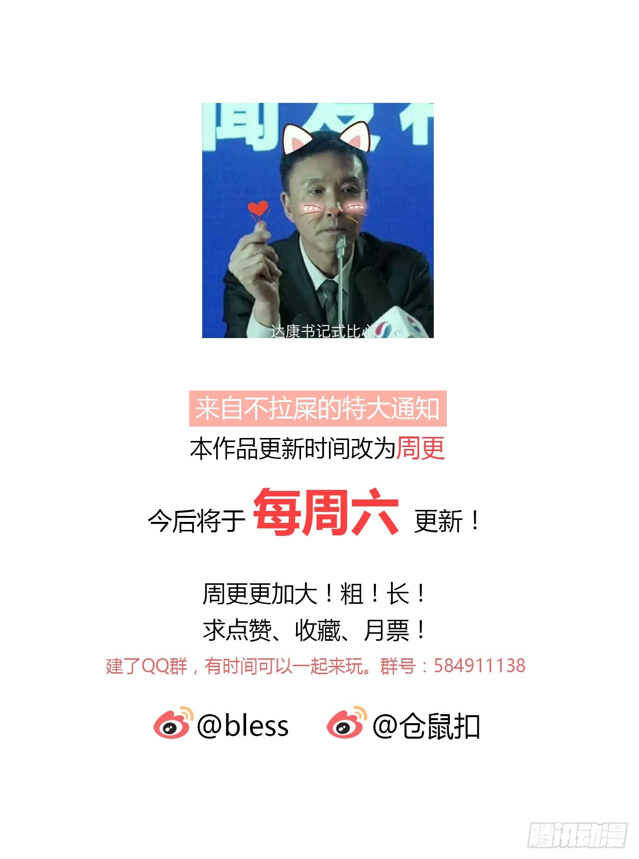 时空恋人韩漫全集-记得无删减无遮挡章节图片 