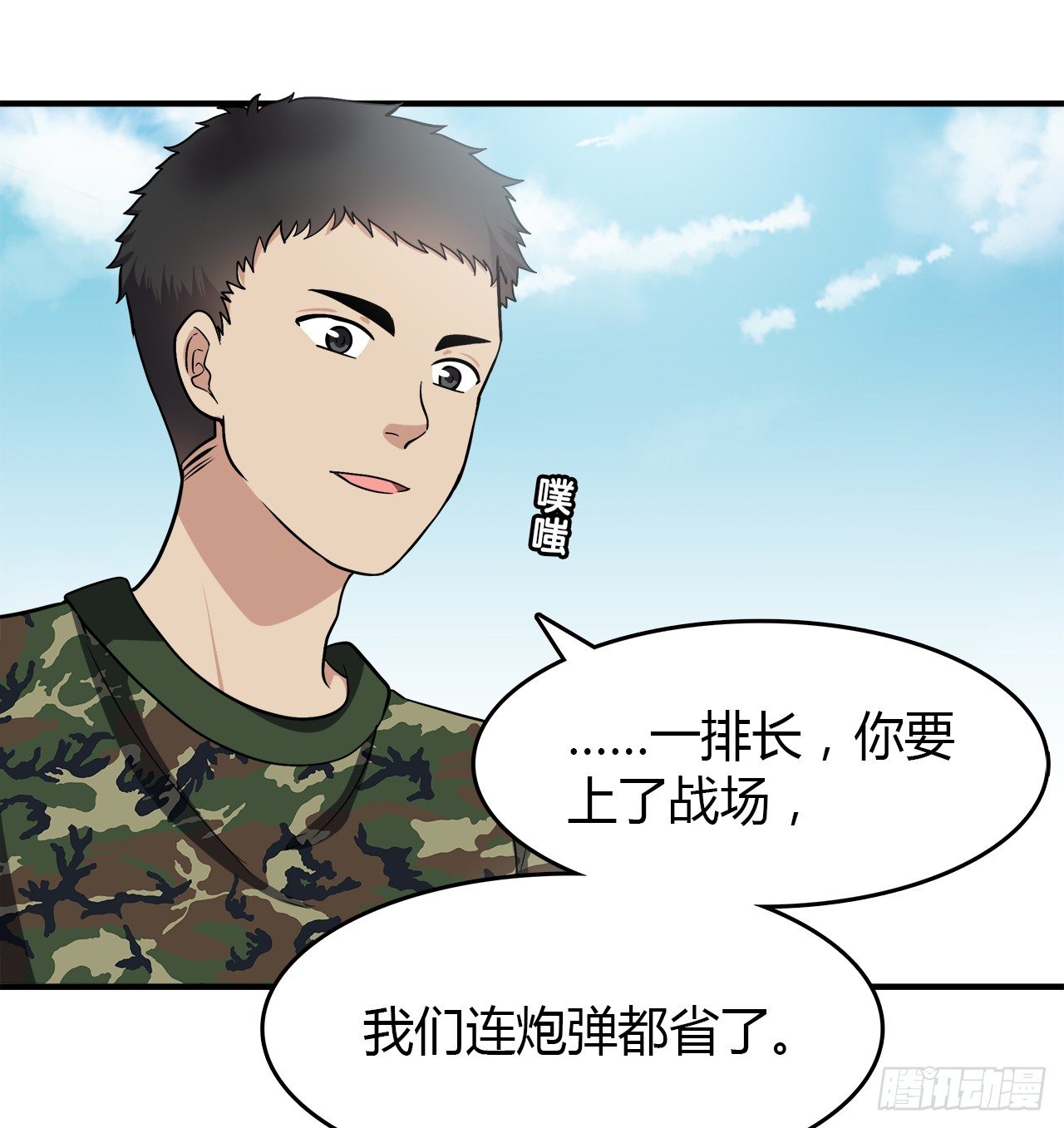 时空恋人韩漫全集-记得无删减无遮挡章节图片 