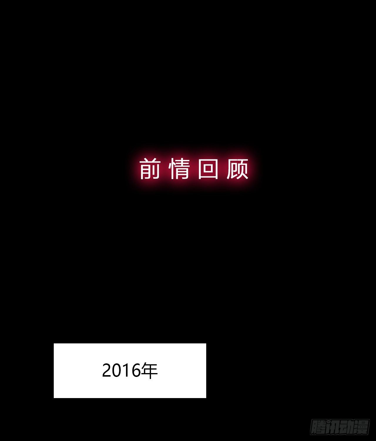 时空恋人韩漫全集-再次见面？无删减无遮挡章节图片 