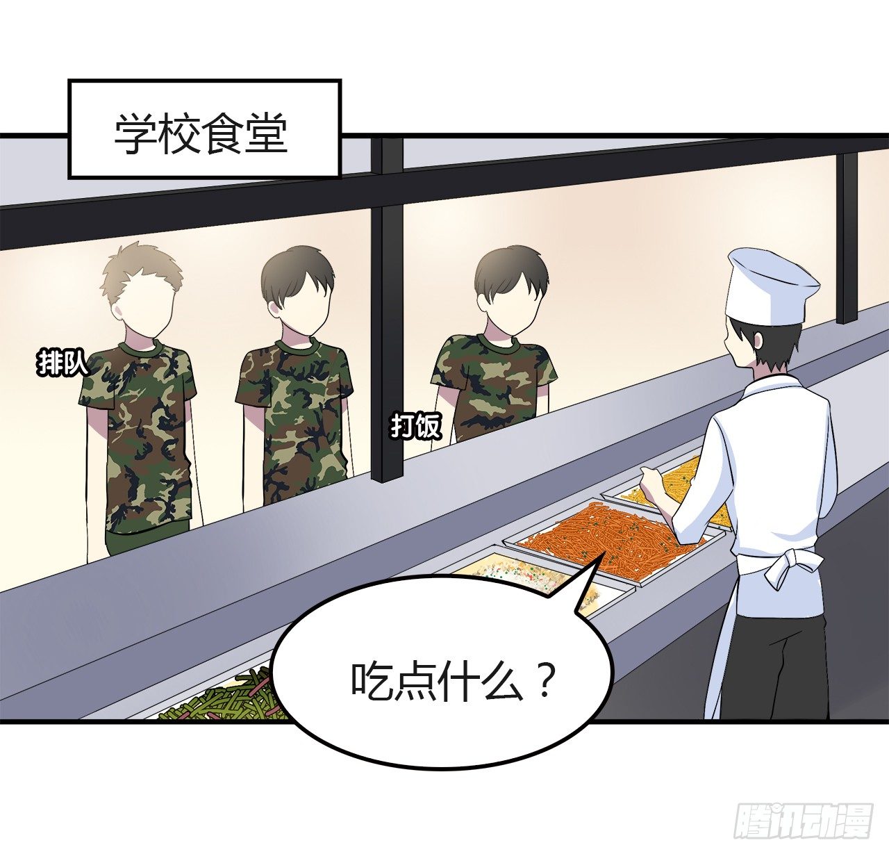时空恋人韩漫全集-再次见面？无删减无遮挡章节图片 