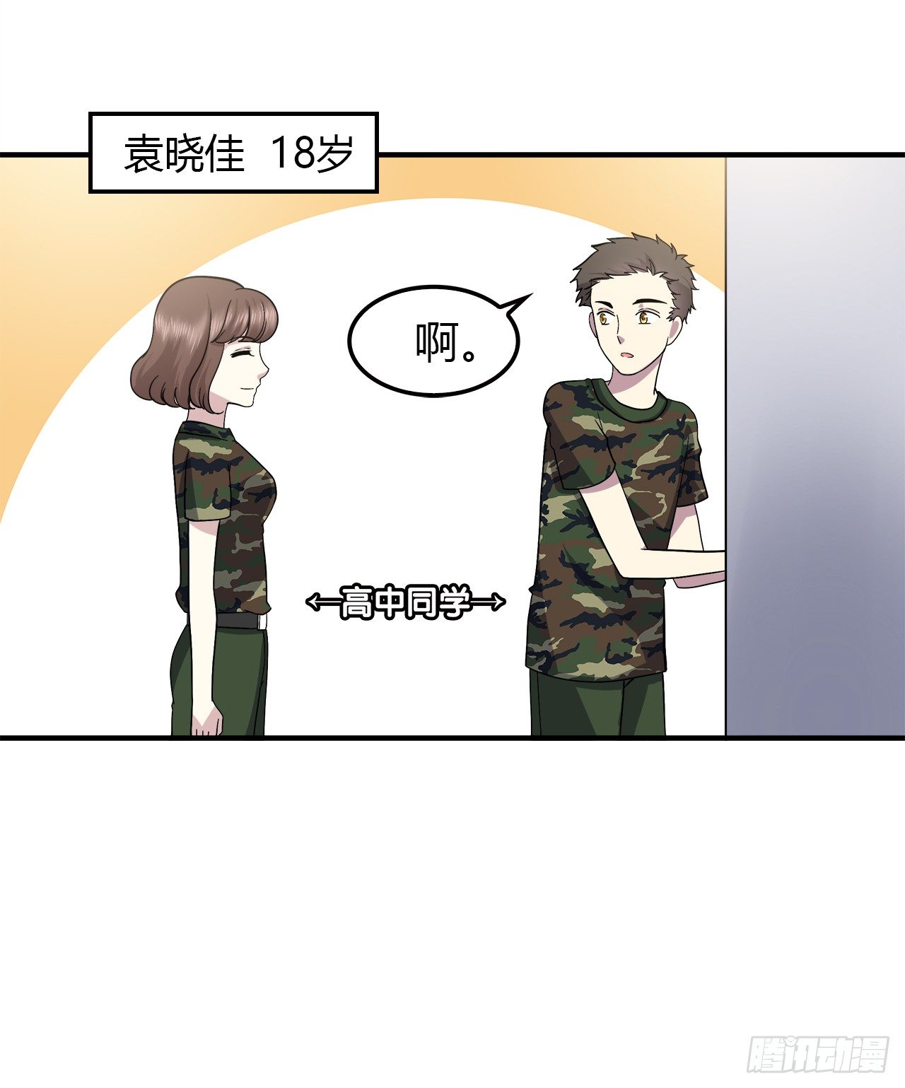时空恋人韩漫全集-再次见面？无删减无遮挡章节图片 