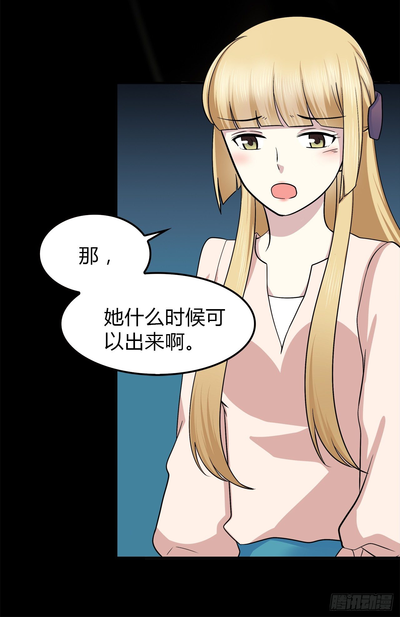 时空恋人韩漫全集-再次见面？无删减无遮挡章节图片 