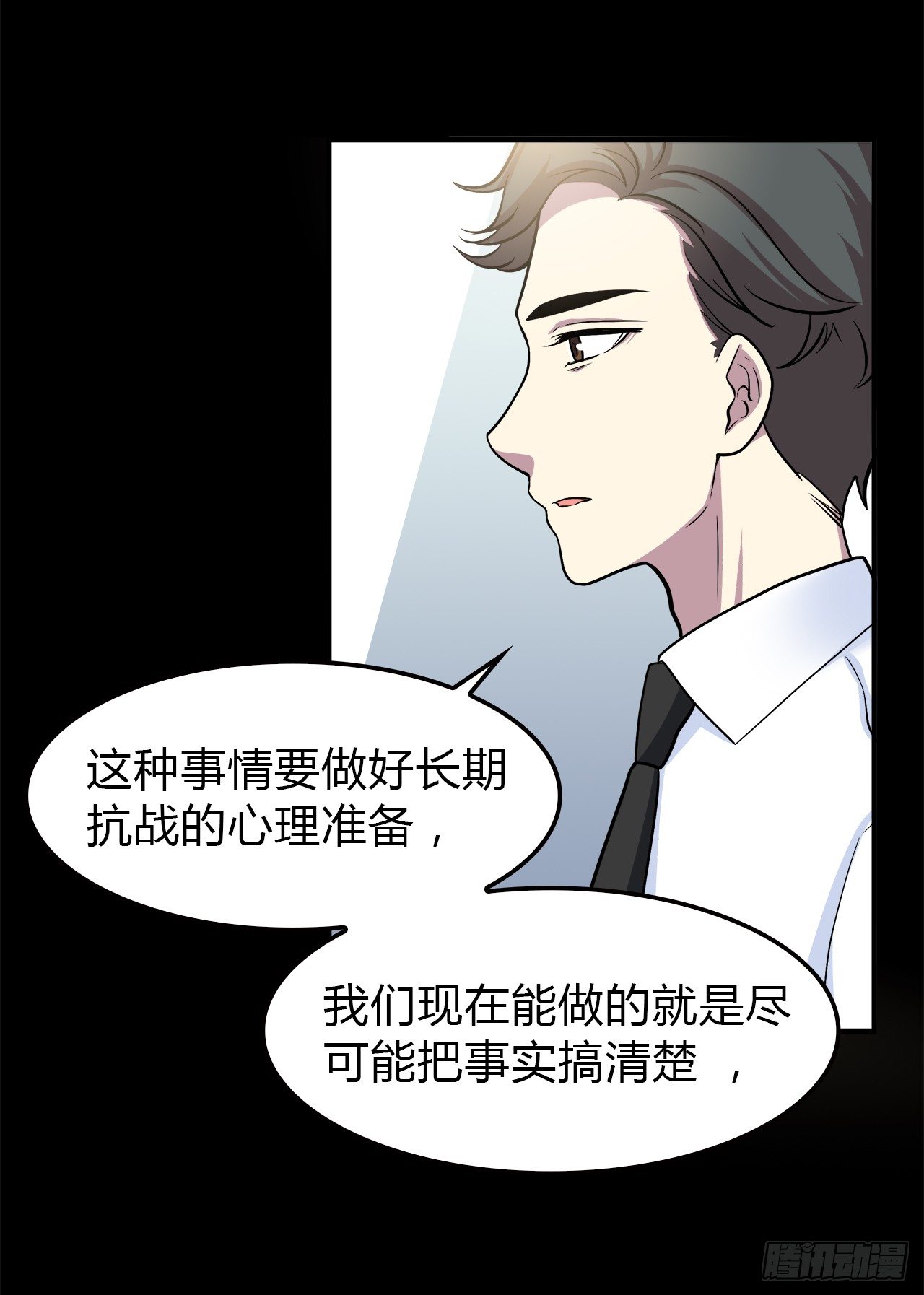 时空恋人韩漫全集-再次见面？无删减无遮挡章节图片 
