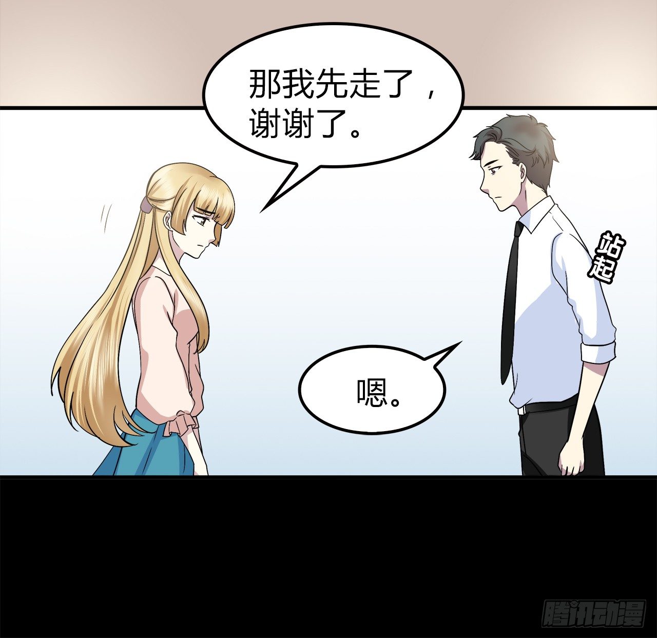 时空恋人韩漫全集-再次见面？无删减无遮挡章节图片 