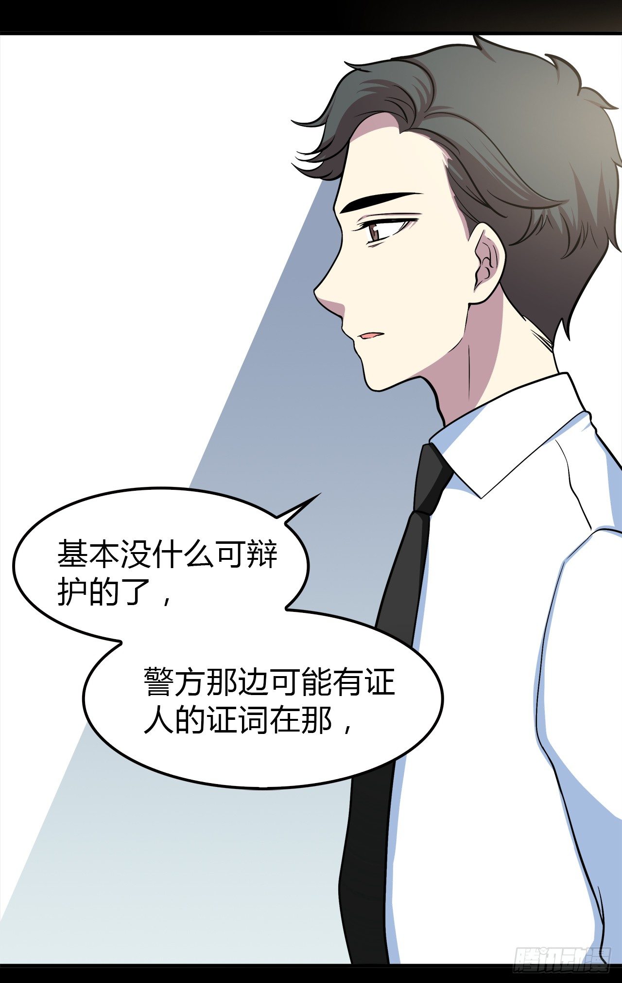 时空恋人韩漫全集-再次见面？无删减无遮挡章节图片 