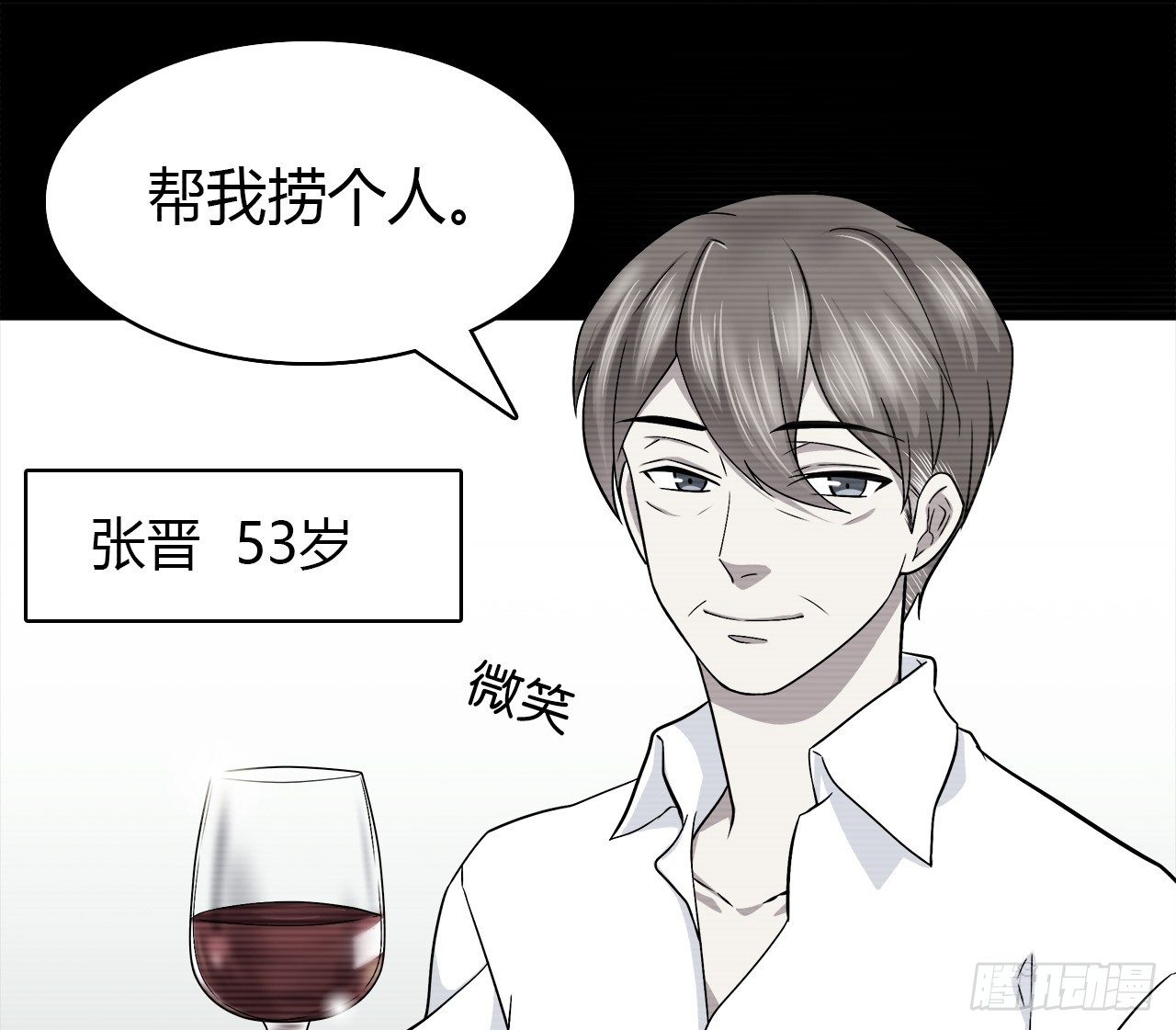 时空恋人韩漫全集-线索无删减无遮挡章节图片 