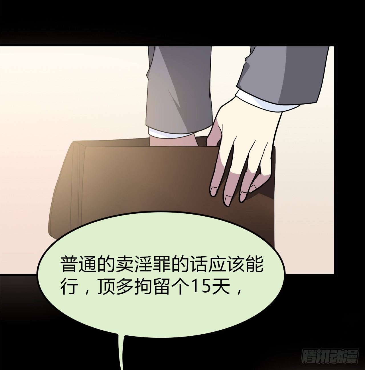 时空恋人韩漫全集-线索无删减无遮挡章节图片 
