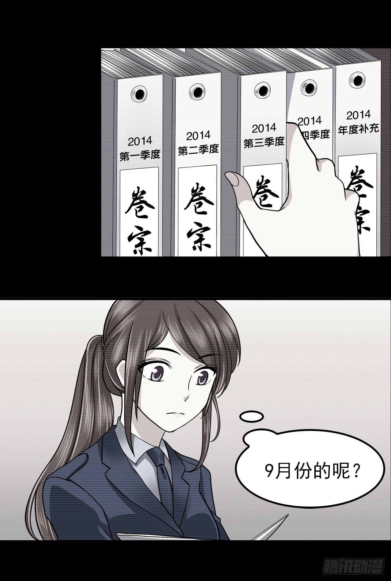 时空恋人韩漫全集-线索无删减无遮挡章节图片 