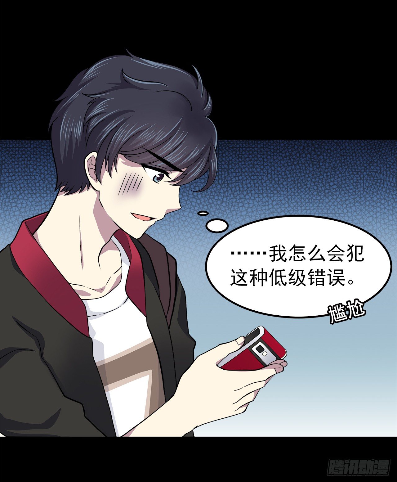 时空恋人韩漫全集-对话无删减无遮挡章节图片 