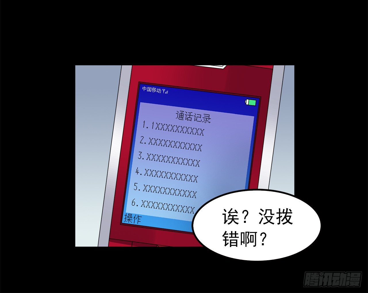 时空恋人韩漫全集-对话无删减无遮挡章节图片 
