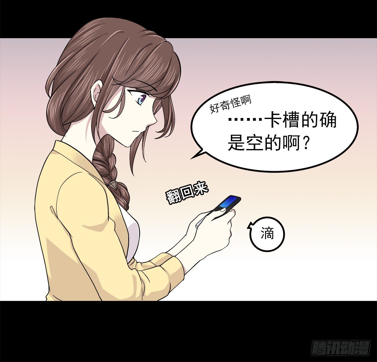 时空恋人韩漫全集-对话无删减无遮挡章节图片 