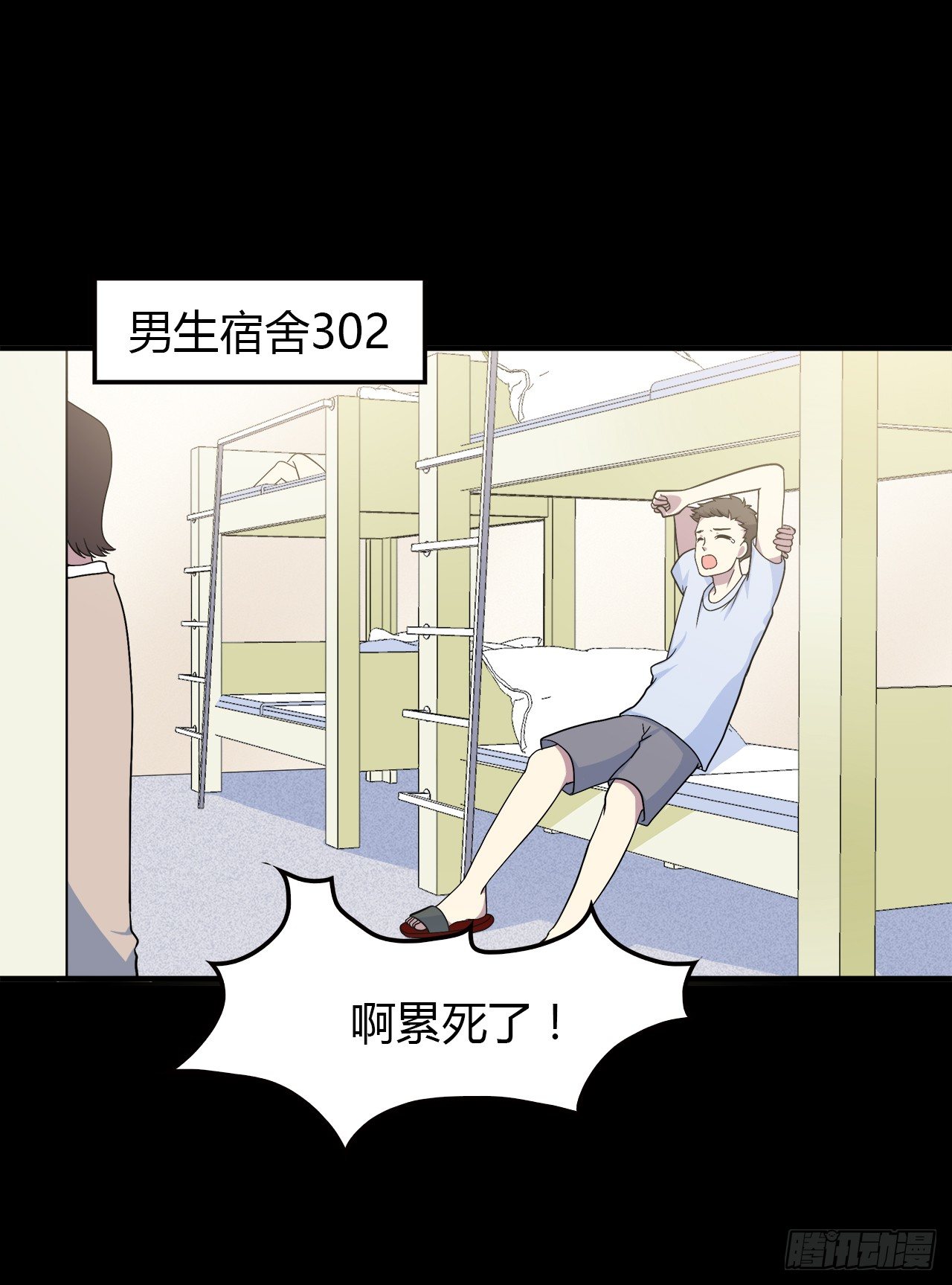 时空恋人韩漫全集-命中注定无删减无遮挡章节图片 