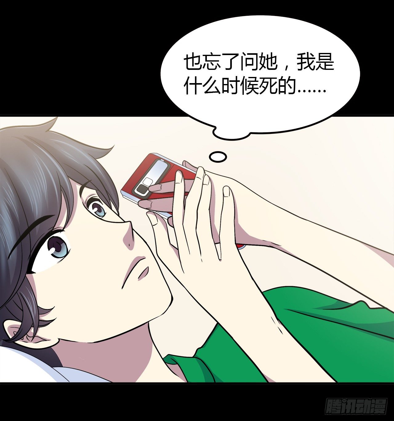 时空恋人韩漫全集-命中注定无删减无遮挡章节图片 