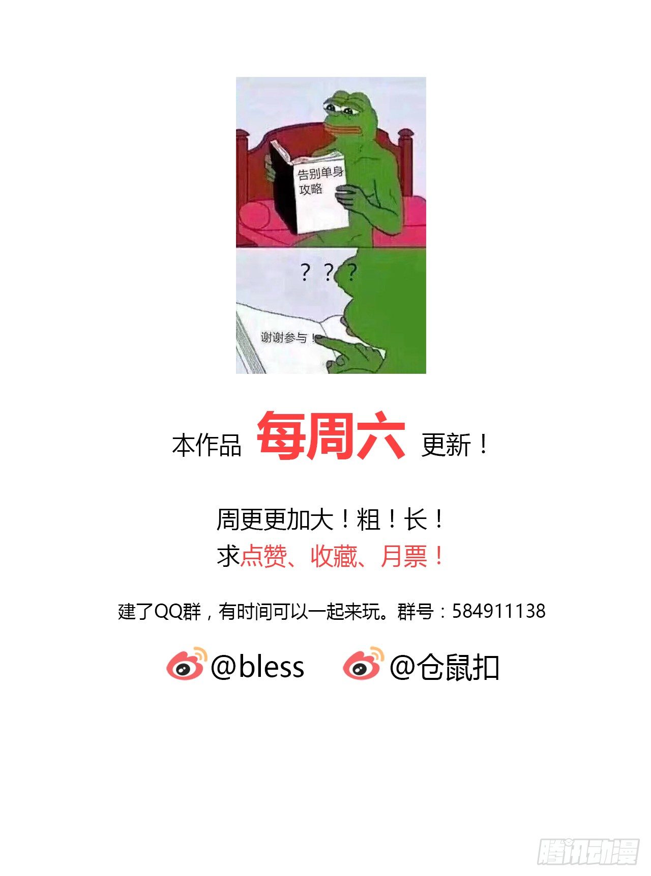 时空恋人韩漫全集-命中注定无删减无遮挡章节图片 