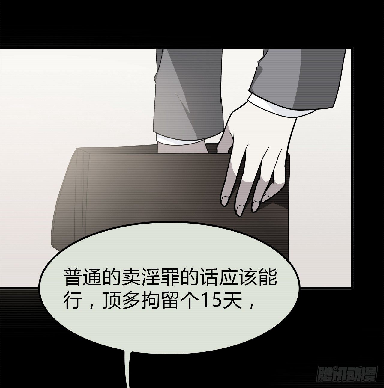 时空恋人韩漫全集-命中注定无删减无遮挡章节图片 