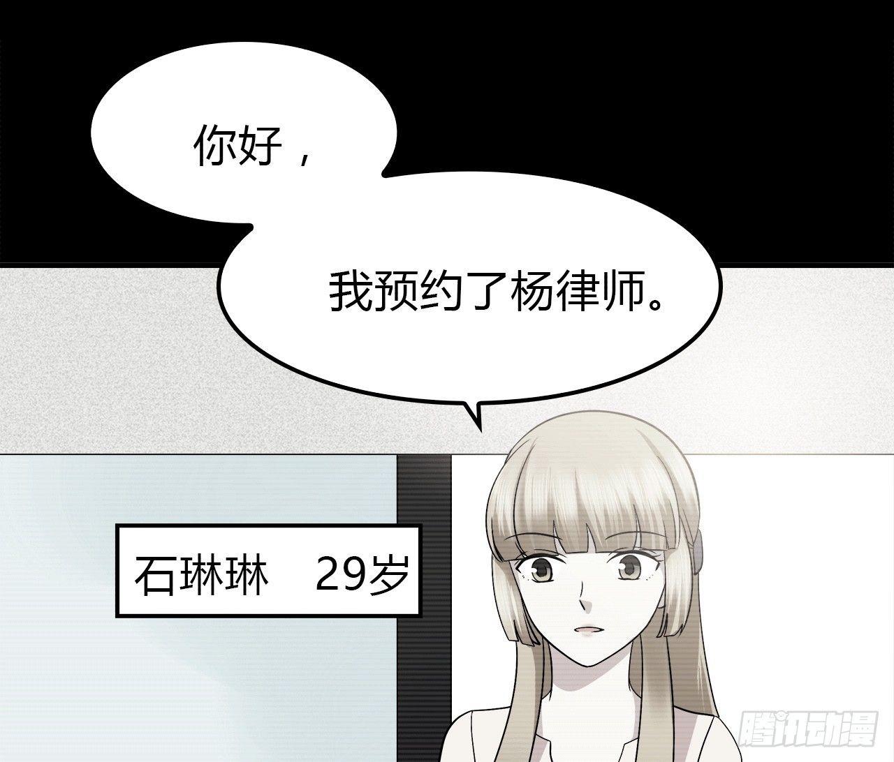 时空恋人韩漫全集-等一下无删减无遮挡章节图片 