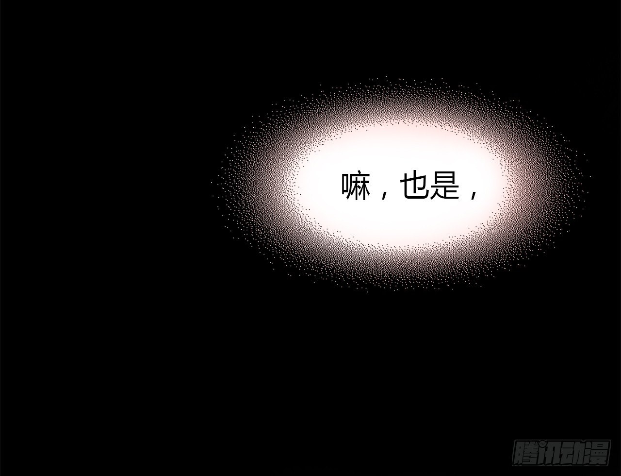 时空恋人韩漫全集-等一下无删减无遮挡章节图片 