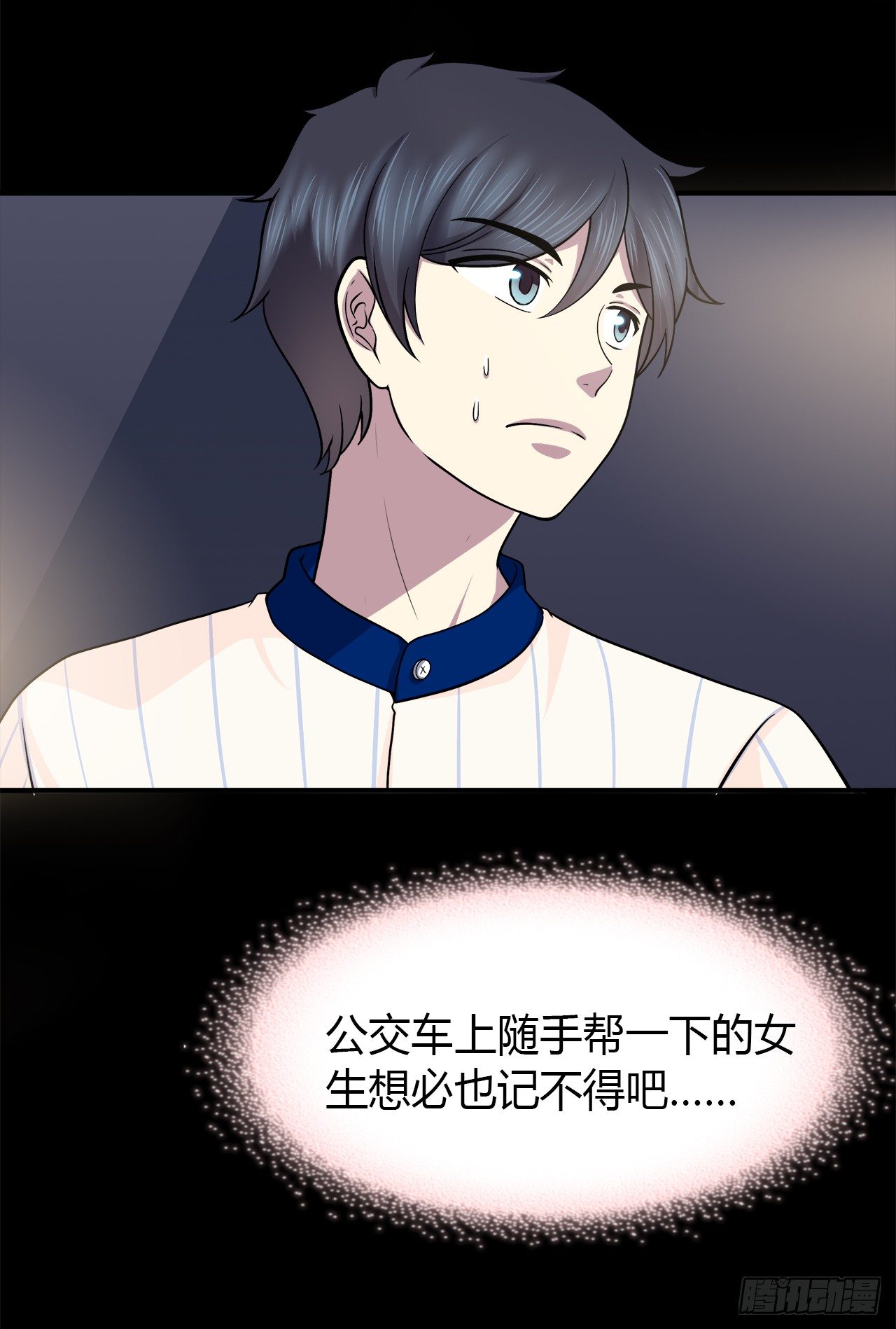 时空恋人韩漫全集-等一下无删减无遮挡章节图片 