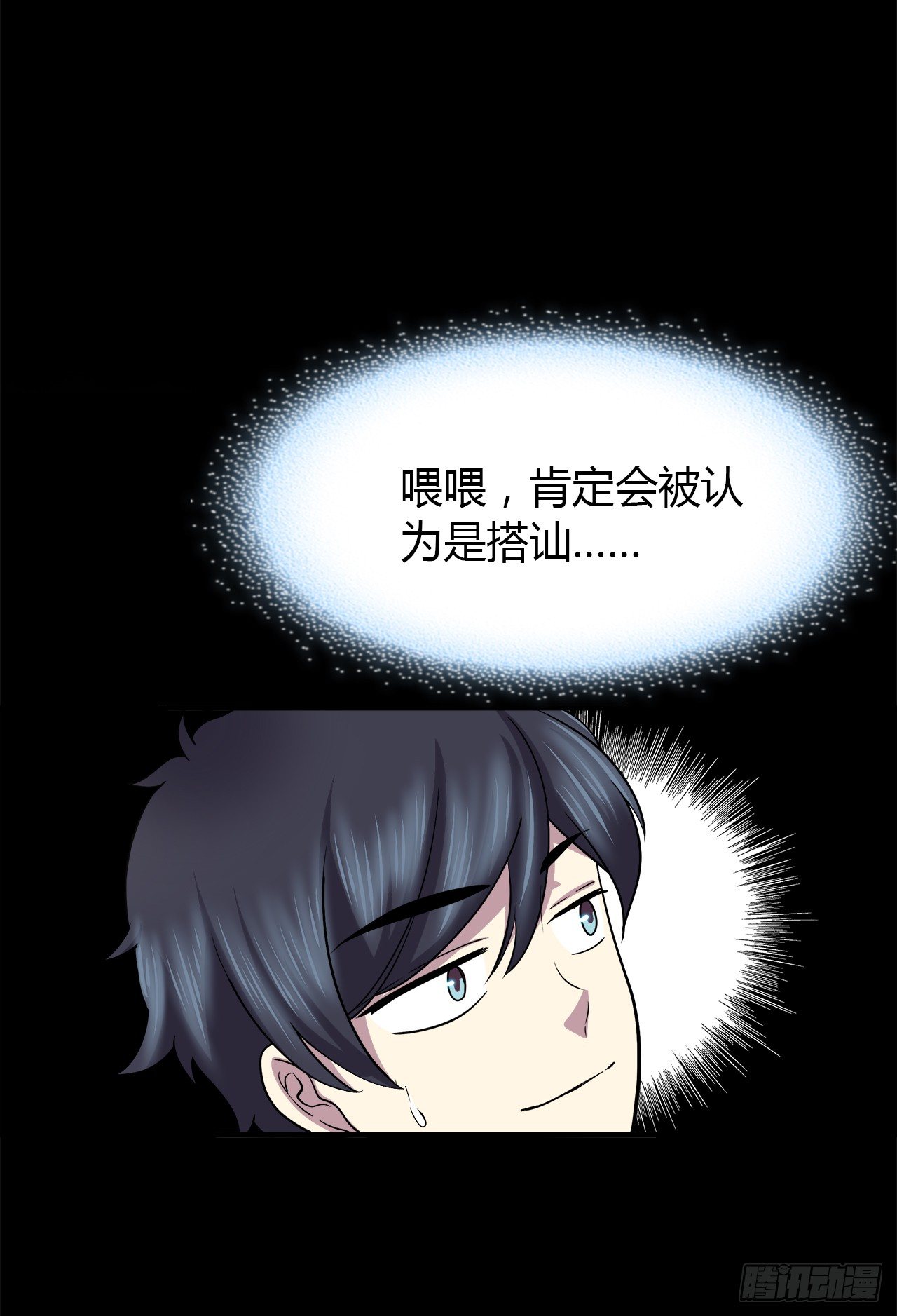 时空恋人韩漫全集-等一下无删减无遮挡章节图片 