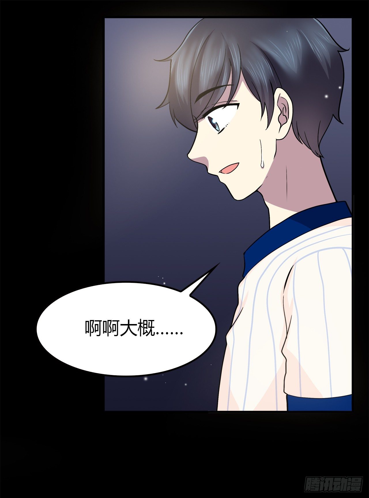时空恋人韩漫全集-等一下无删减无遮挡章节图片 