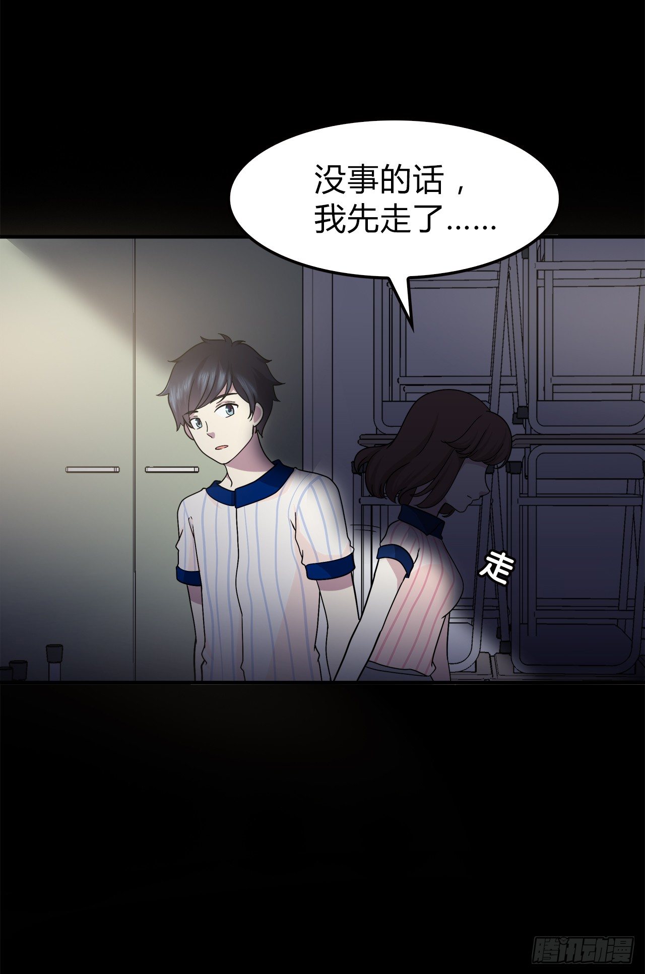 时空恋人韩漫全集-等一下无删减无遮挡章节图片 