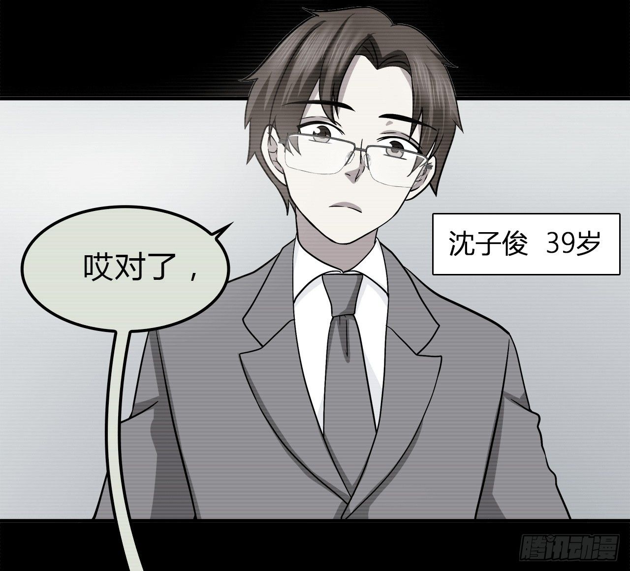 时空恋人韩漫全集-等一下无删减无遮挡章节图片 