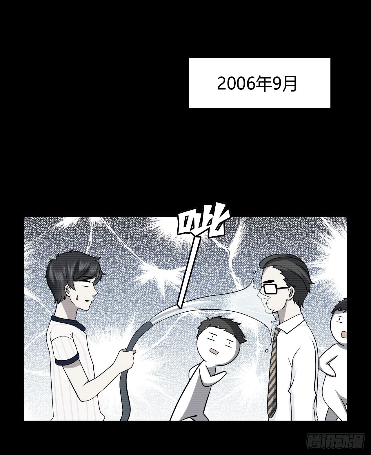 时空恋人韩漫全集-等一下无删减无遮挡章节图片 