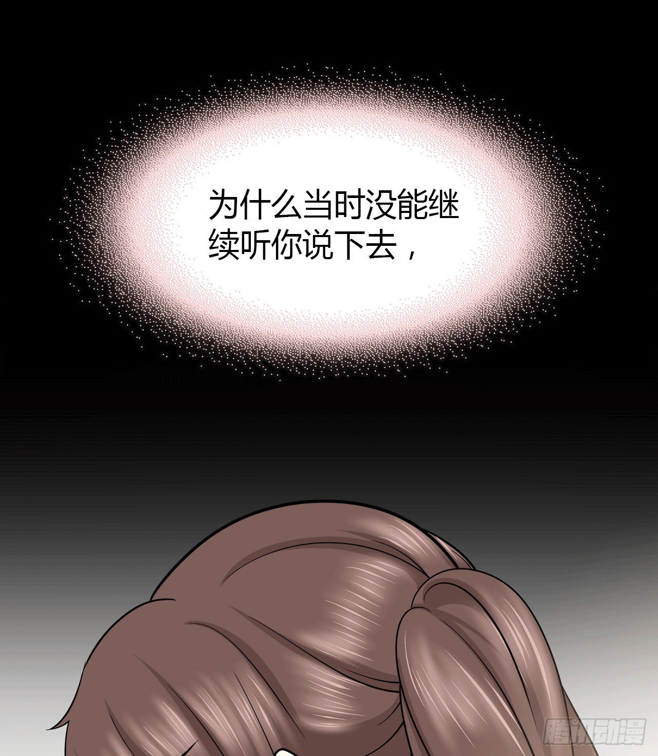 时空恋人韩漫全集-记得我吗？无删减无遮挡章节图片 