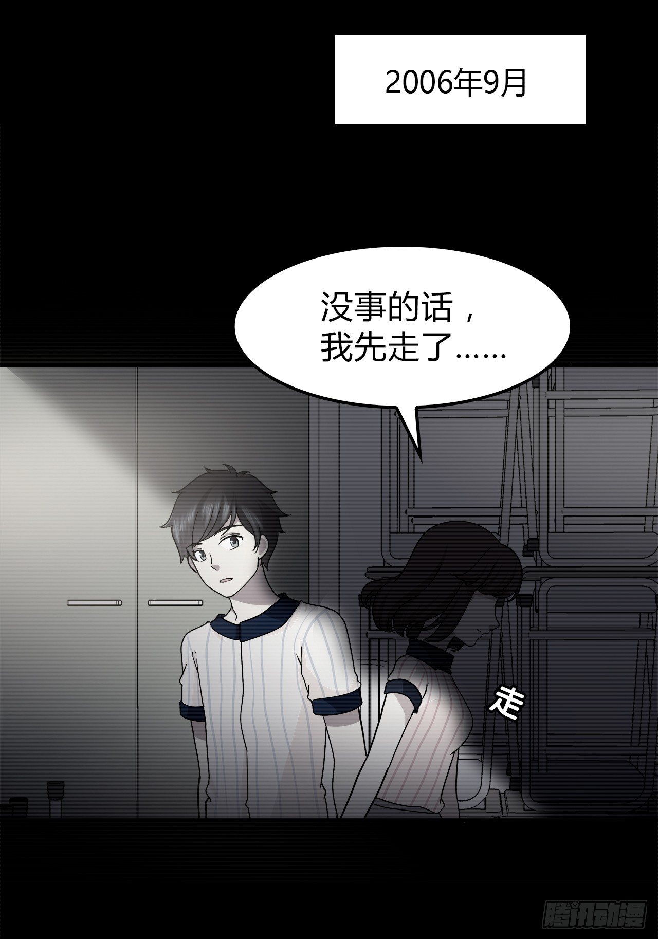 时空恋人韩漫全集-记得我吗？无删减无遮挡章节图片 