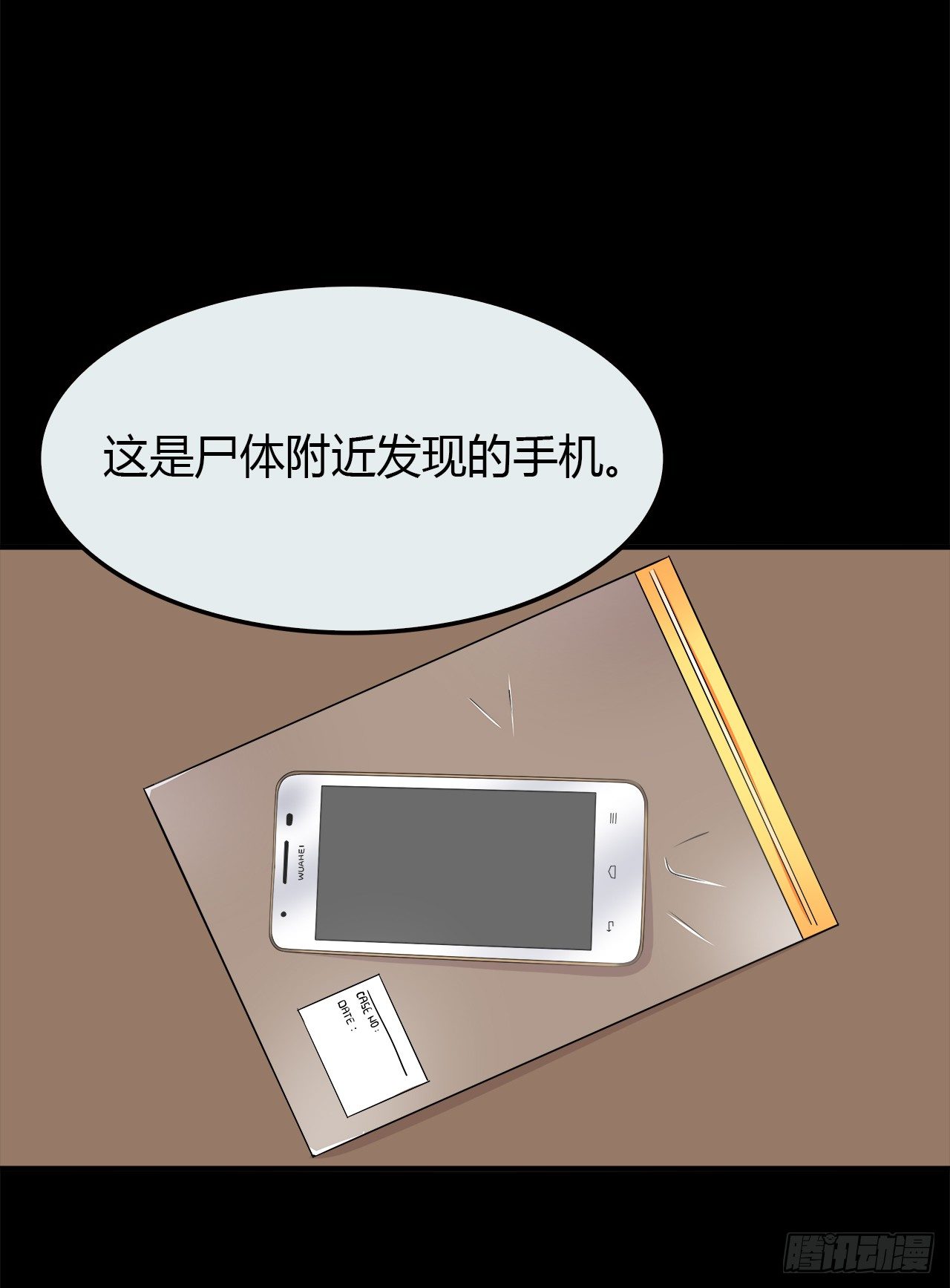 时空恋人韩漫全集-目的无删减无遮挡章节图片 