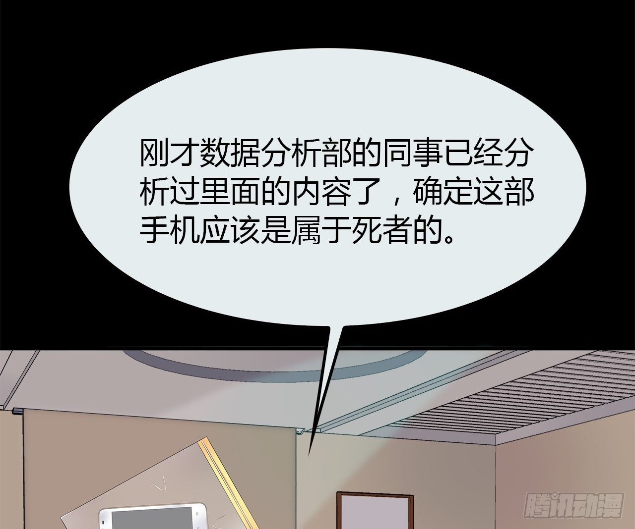 时空恋人韩漫全集-目的无删减无遮挡章节图片 