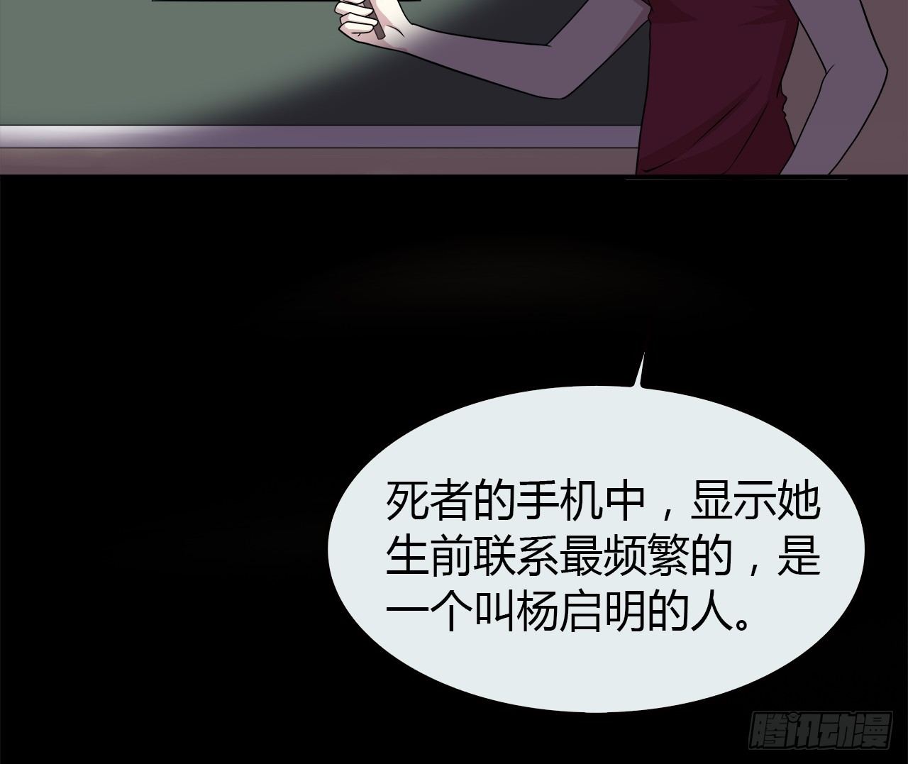 时空恋人韩漫全集-目的无删减无遮挡章节图片 