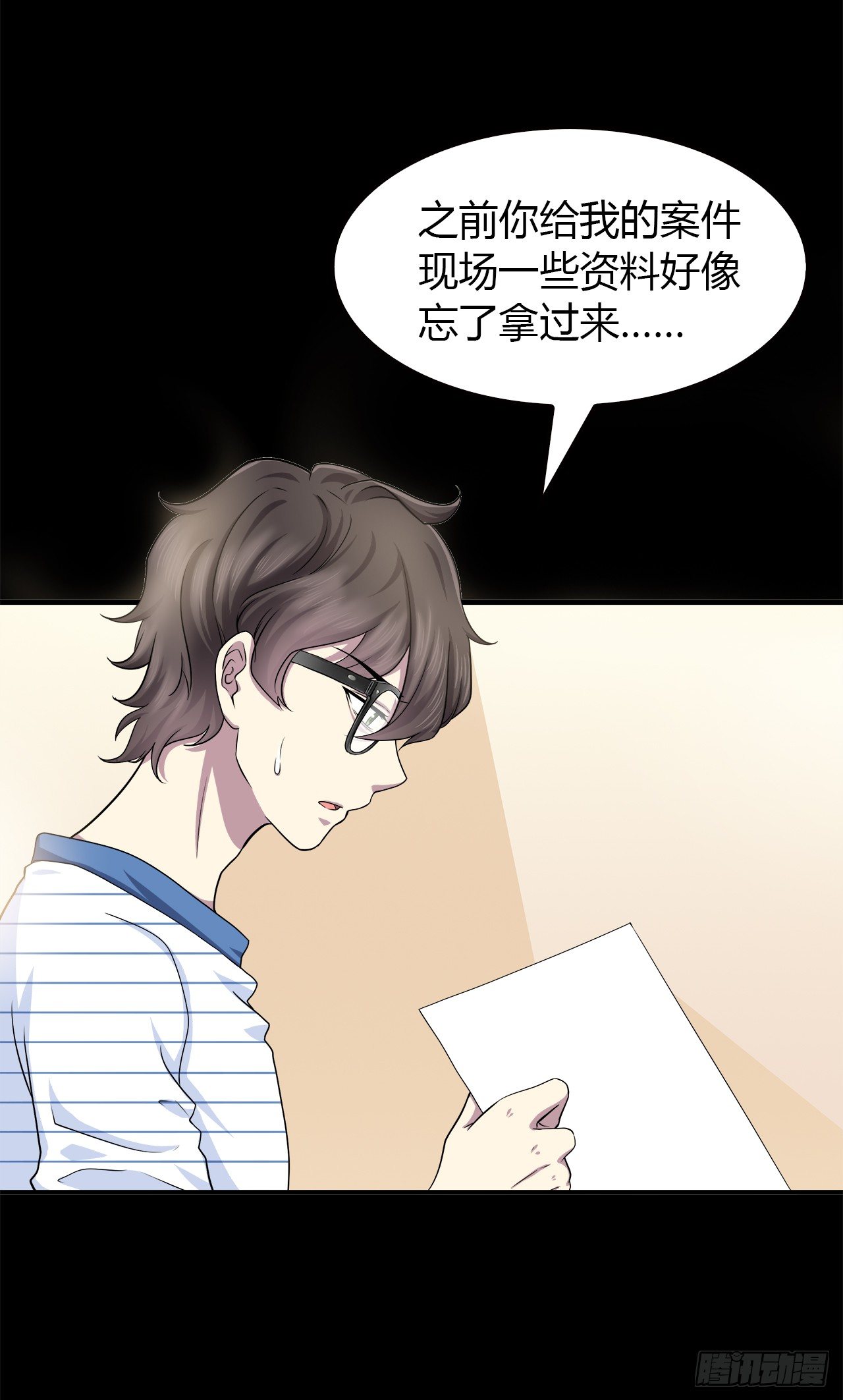 时空恋人韩漫全集-目的无删减无遮挡章节图片 
