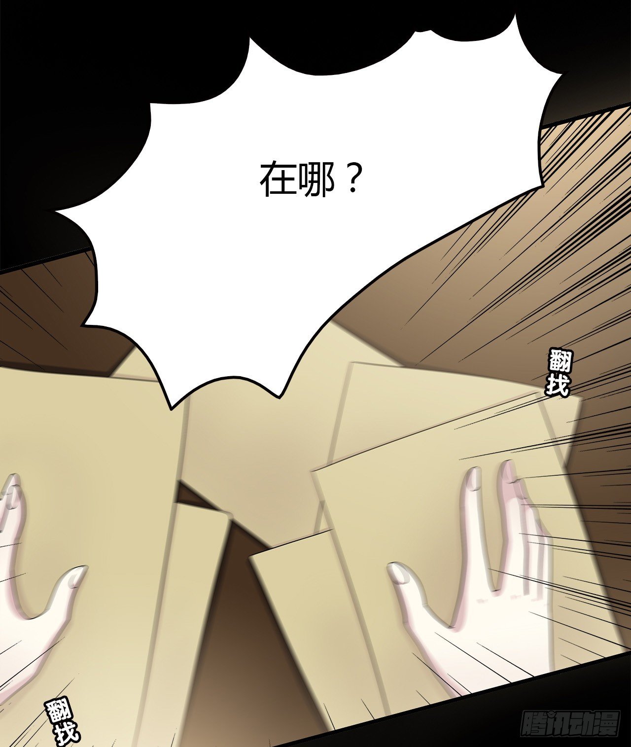 时空恋人韩漫全集-目的无删减无遮挡章节图片 
