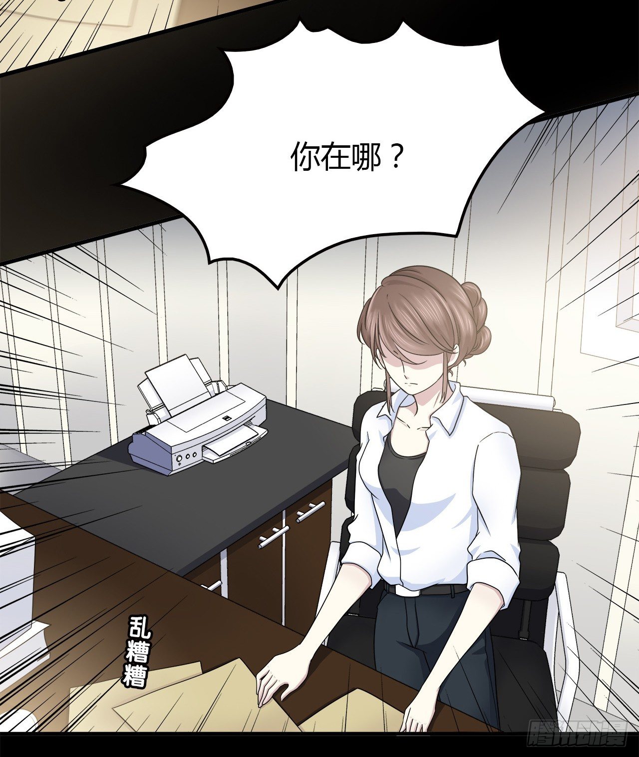 时空恋人韩漫全集-目的无删减无遮挡章节图片 