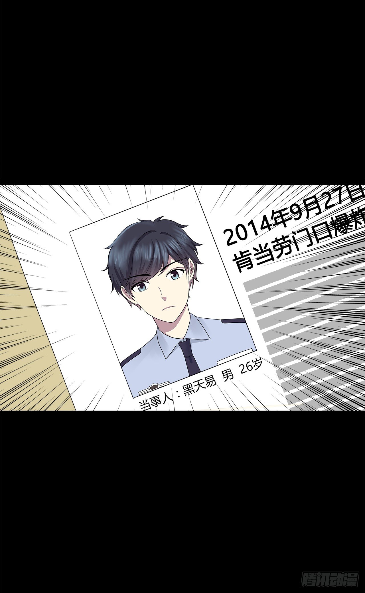 时空恋人韩漫全集-目的无删减无遮挡章节图片 