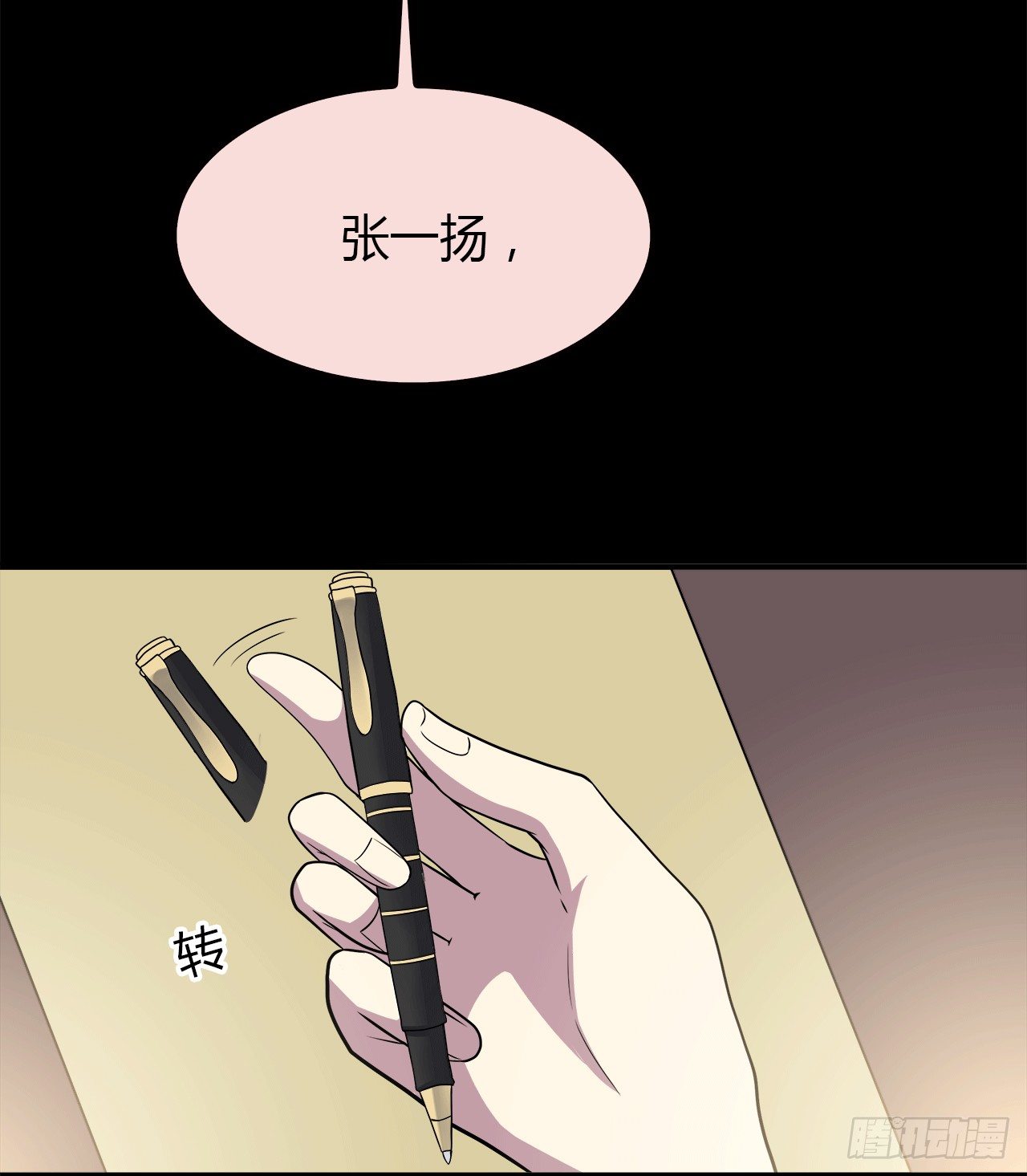 时空恋人韩漫全集-目的无删减无遮挡章节图片 