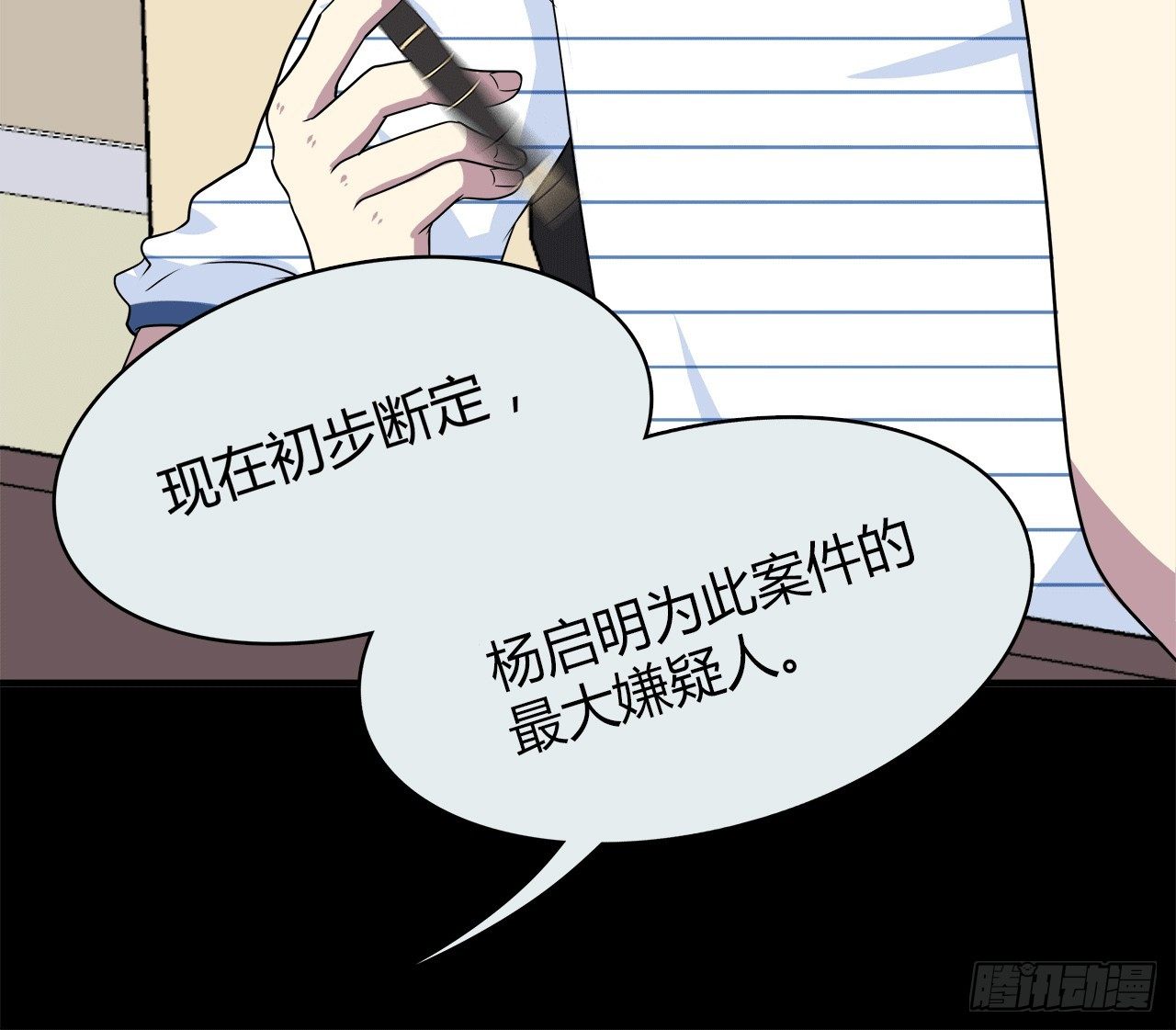 时空恋人韩漫全集-目的无删减无遮挡章节图片 