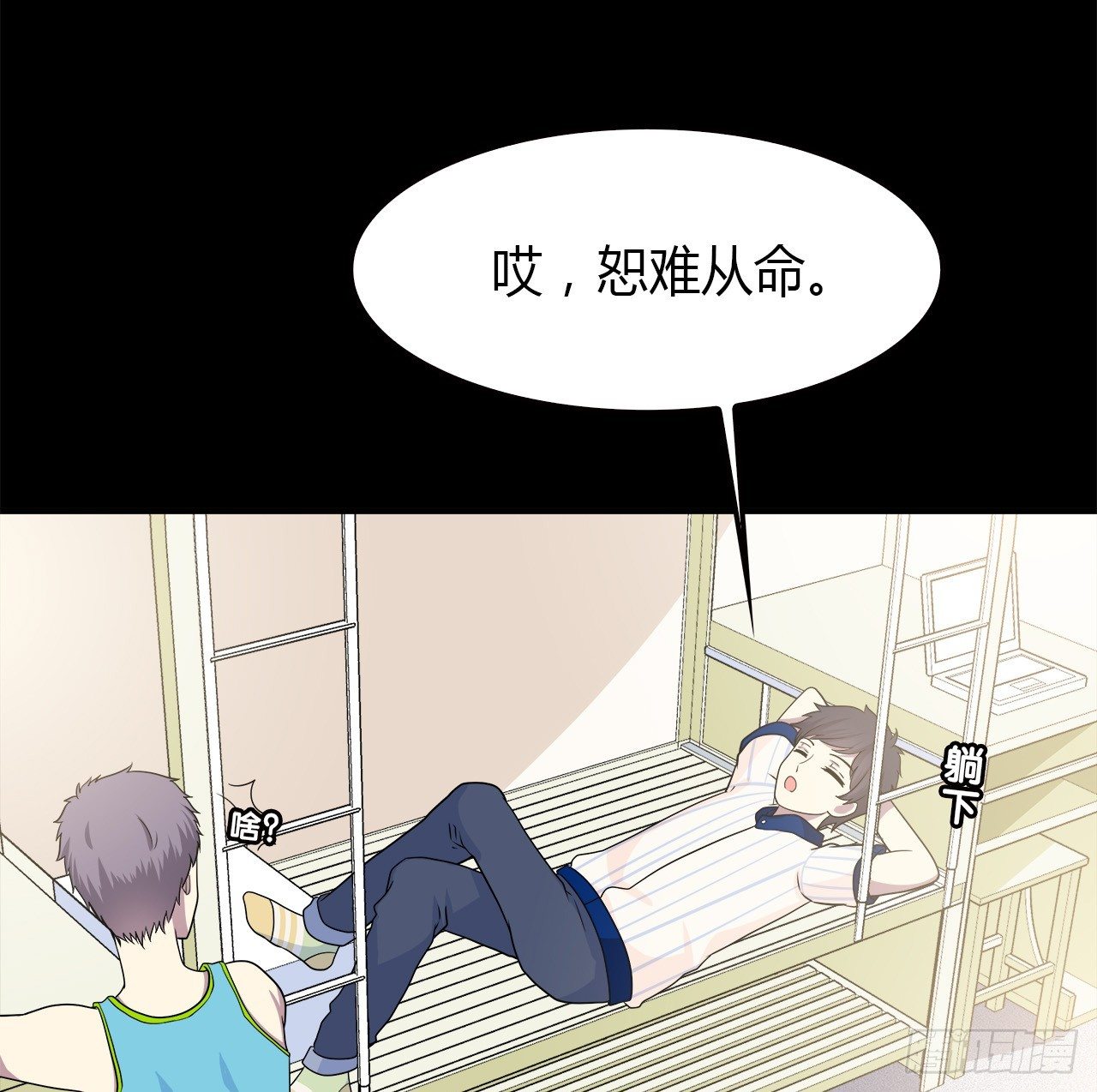 时空恋人韩漫全集-目的无删减无遮挡章节图片 