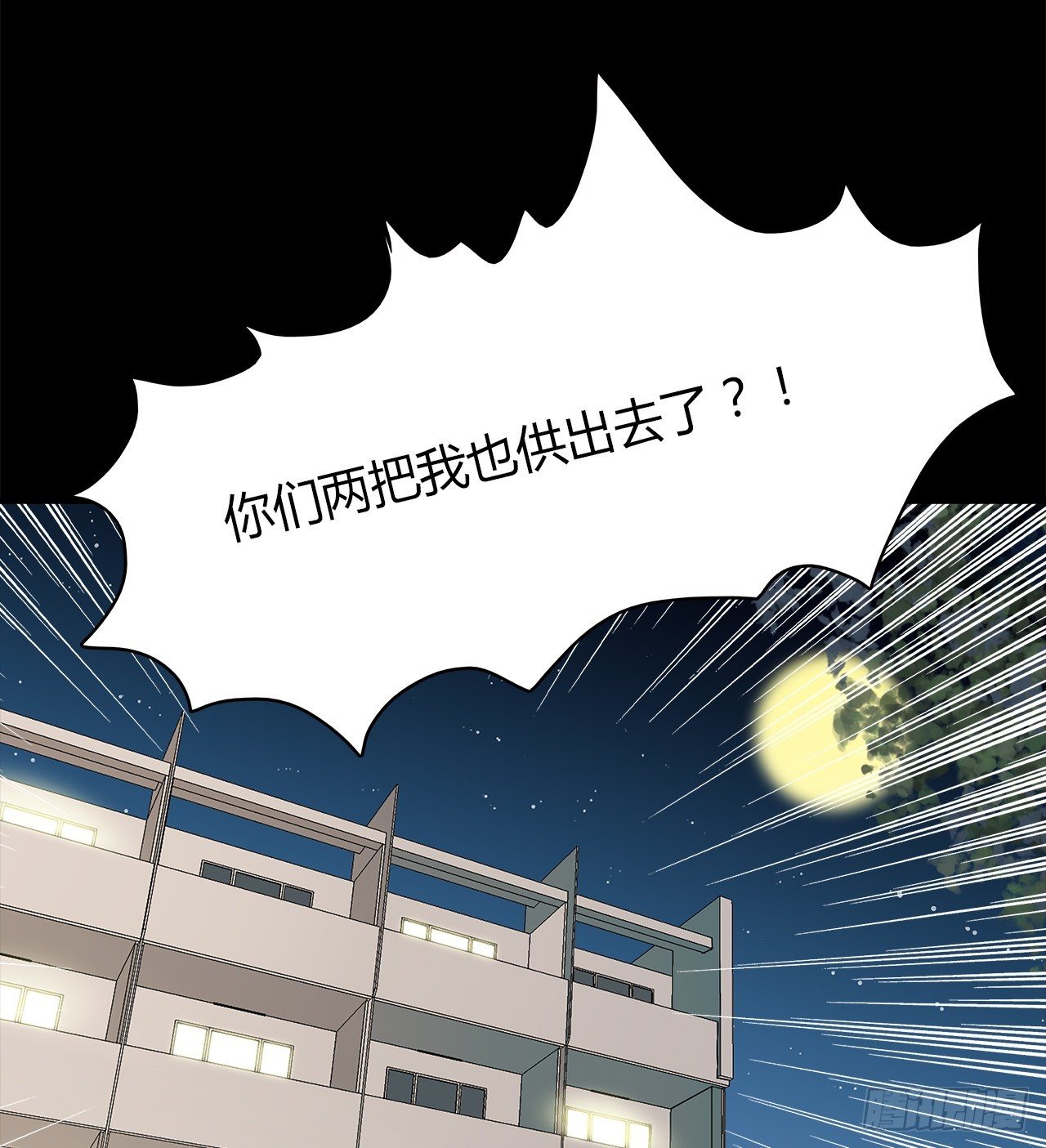 时空恋人韩漫全集-目的无删减无遮挡章节图片 