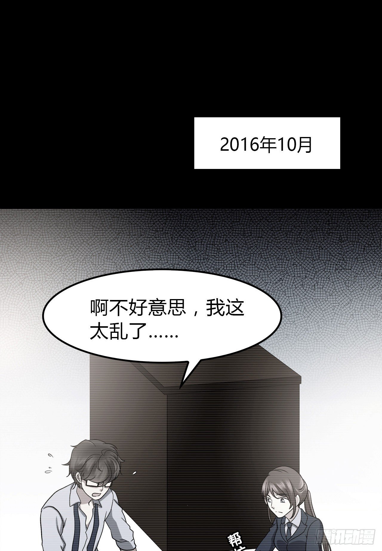 时空恋人韩漫全集-目的无删减无遮挡章节图片 