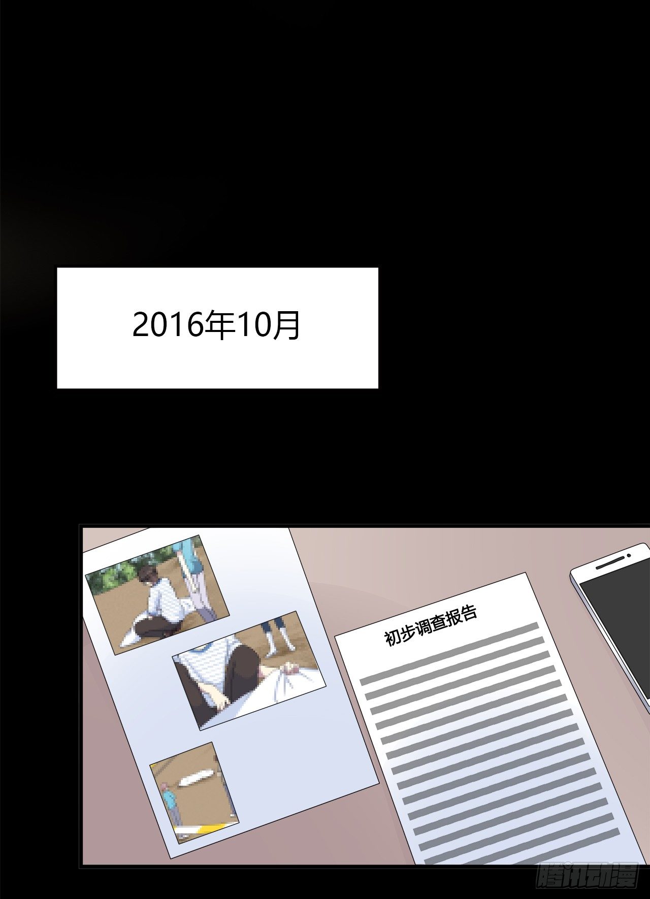 时空恋人韩漫全集-目的无删减无遮挡章节图片 