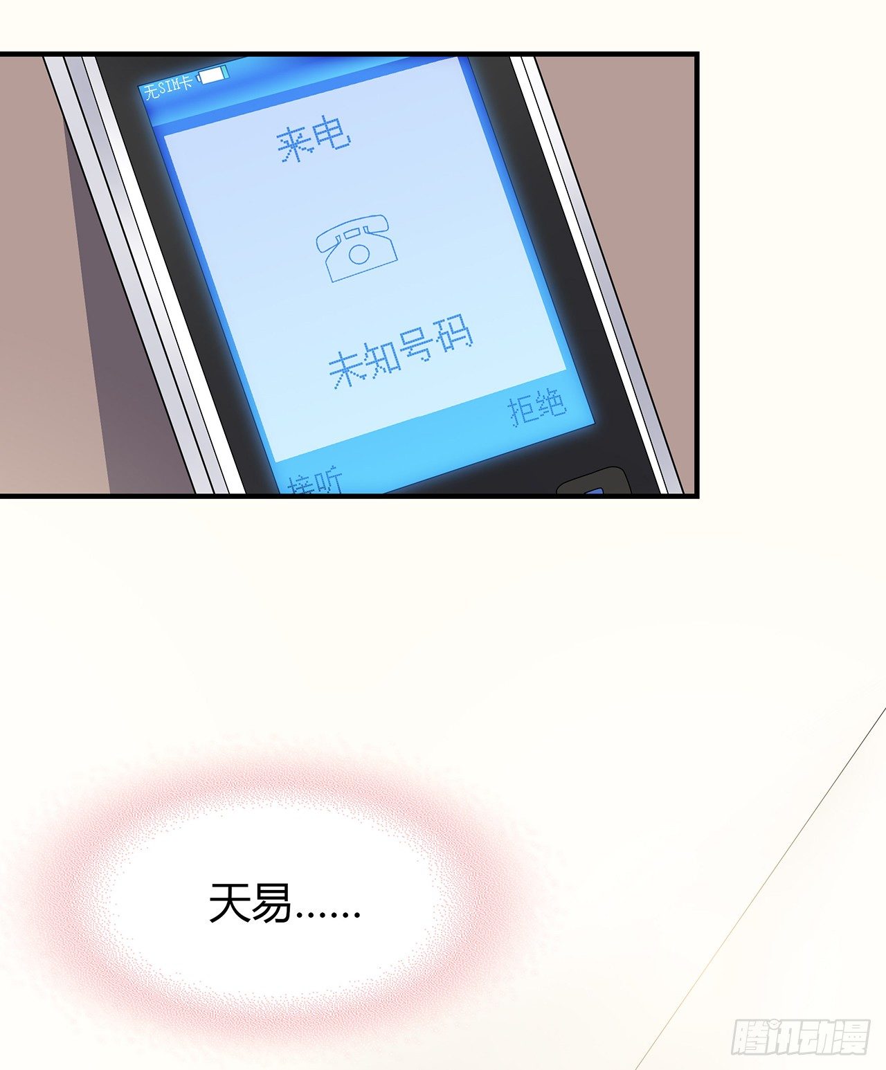 时空恋人韩漫全集-隐藏无删减无遮挡章节图片 