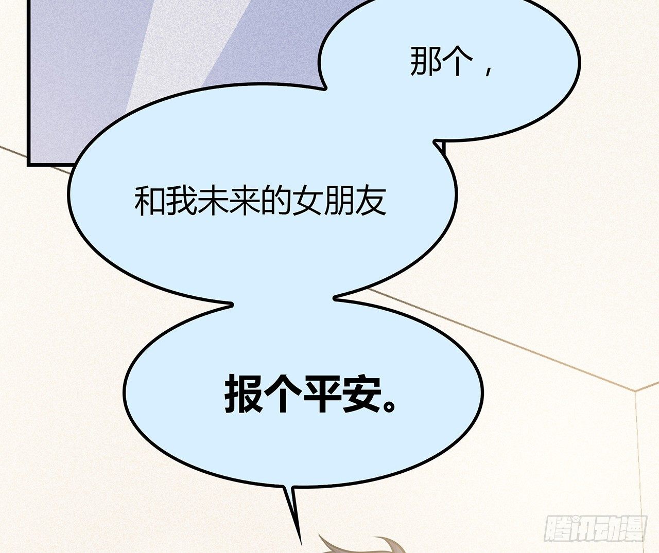 时空恋人韩漫全集-隐藏无删减无遮挡章节图片 