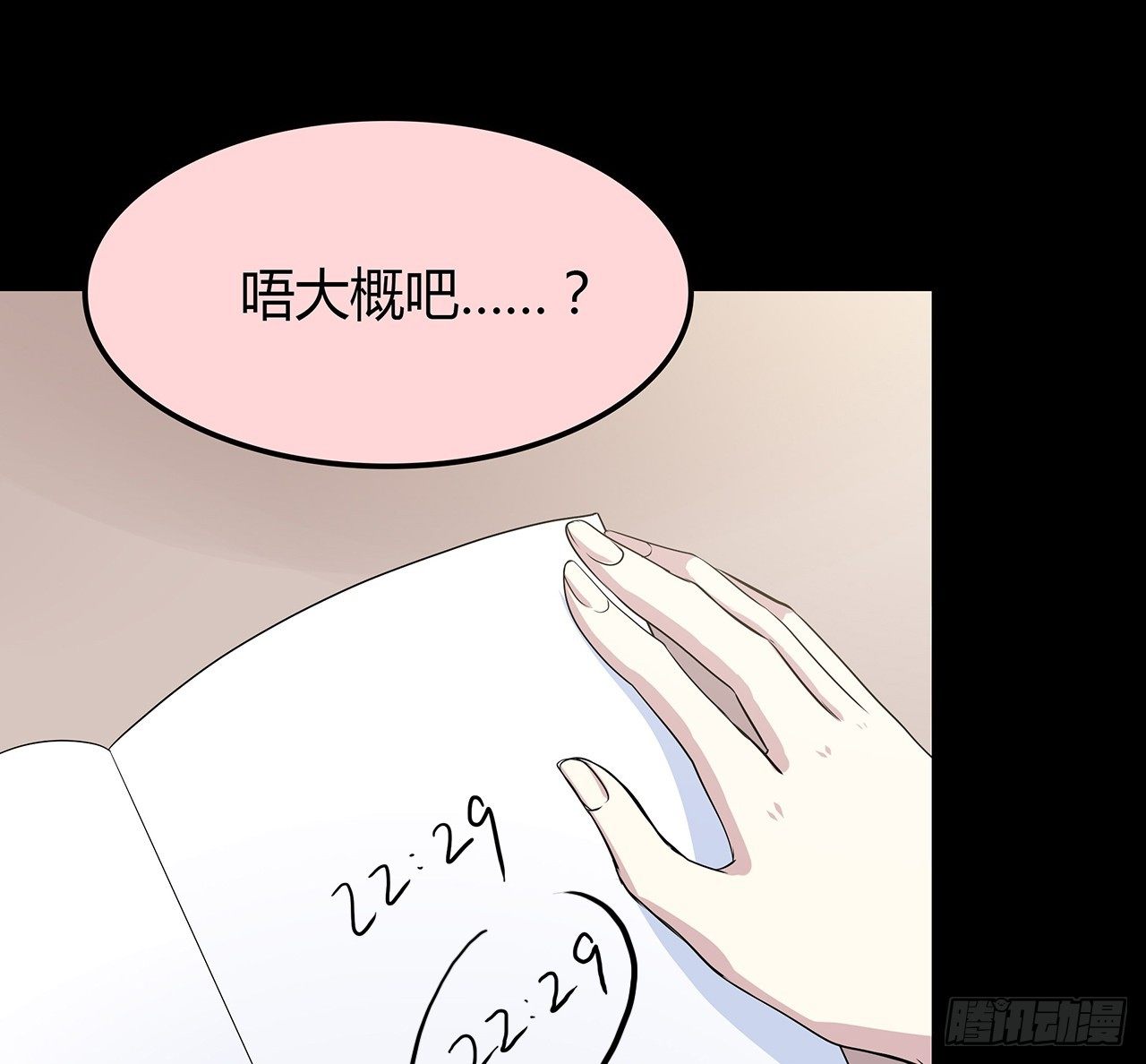 时空恋人韩漫全集-隐藏无删减无遮挡章节图片 