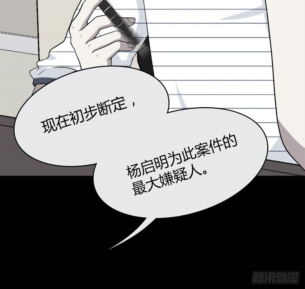 时空恋人韩漫全集-隐藏无删减无遮挡章节图片 