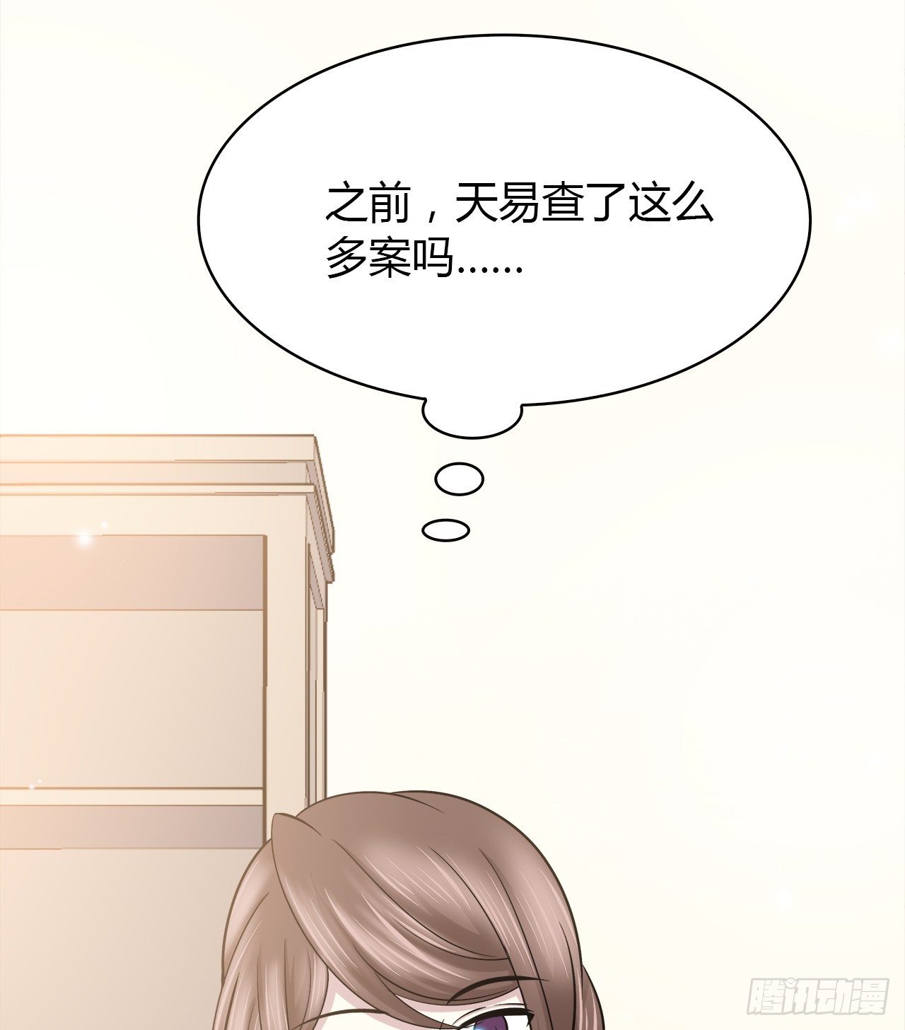 时空恋人韩漫全集-天易的梦想无删减无遮挡章节图片 