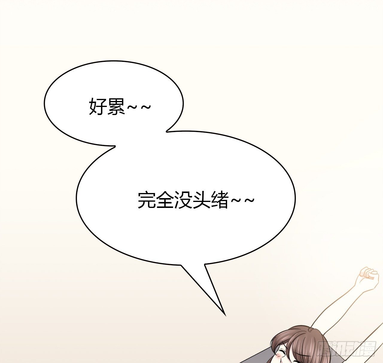 时空恋人韩漫全集-天易的梦想无删减无遮挡章节图片 
