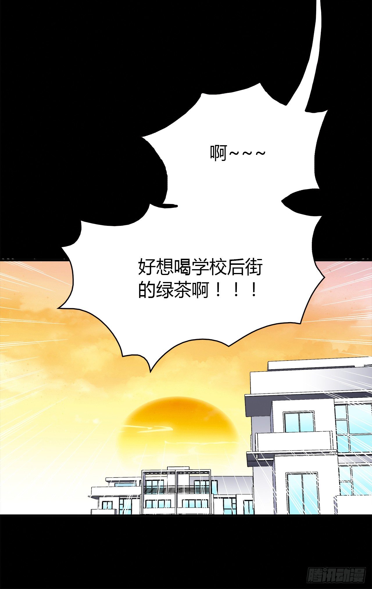 时空恋人韩漫全集-天易的梦想无删减无遮挡章节图片 